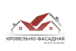 Кровельно-фасадная компания